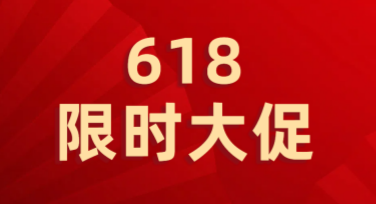 618大促主视觉海报，快速定制高大上的视觉创意