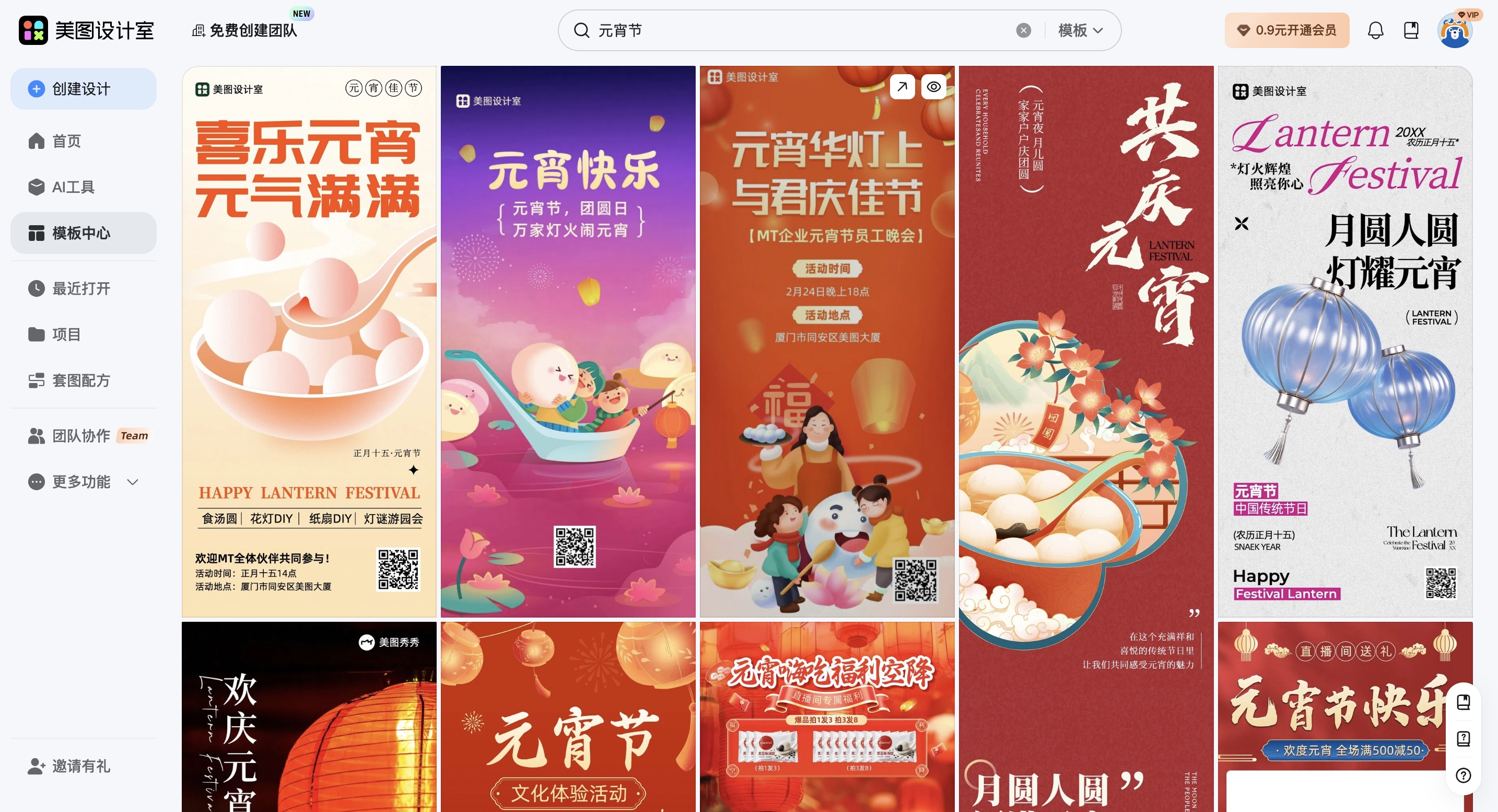 截屏2026-02-09 10.52.35_副本.jpg