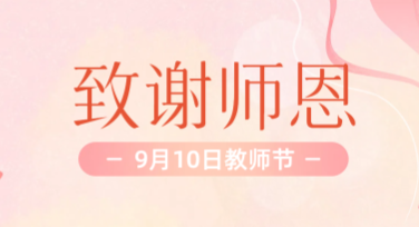 教师节感谢卡片设计指南：多风格模板助你轻松创作