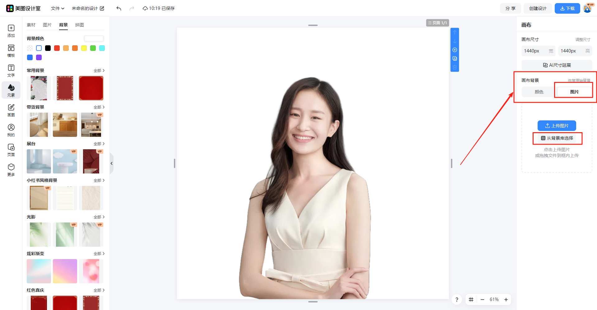 替换背景，非纯色.png