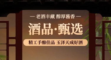 酒业营销海报这样设计更吸引你的客户！