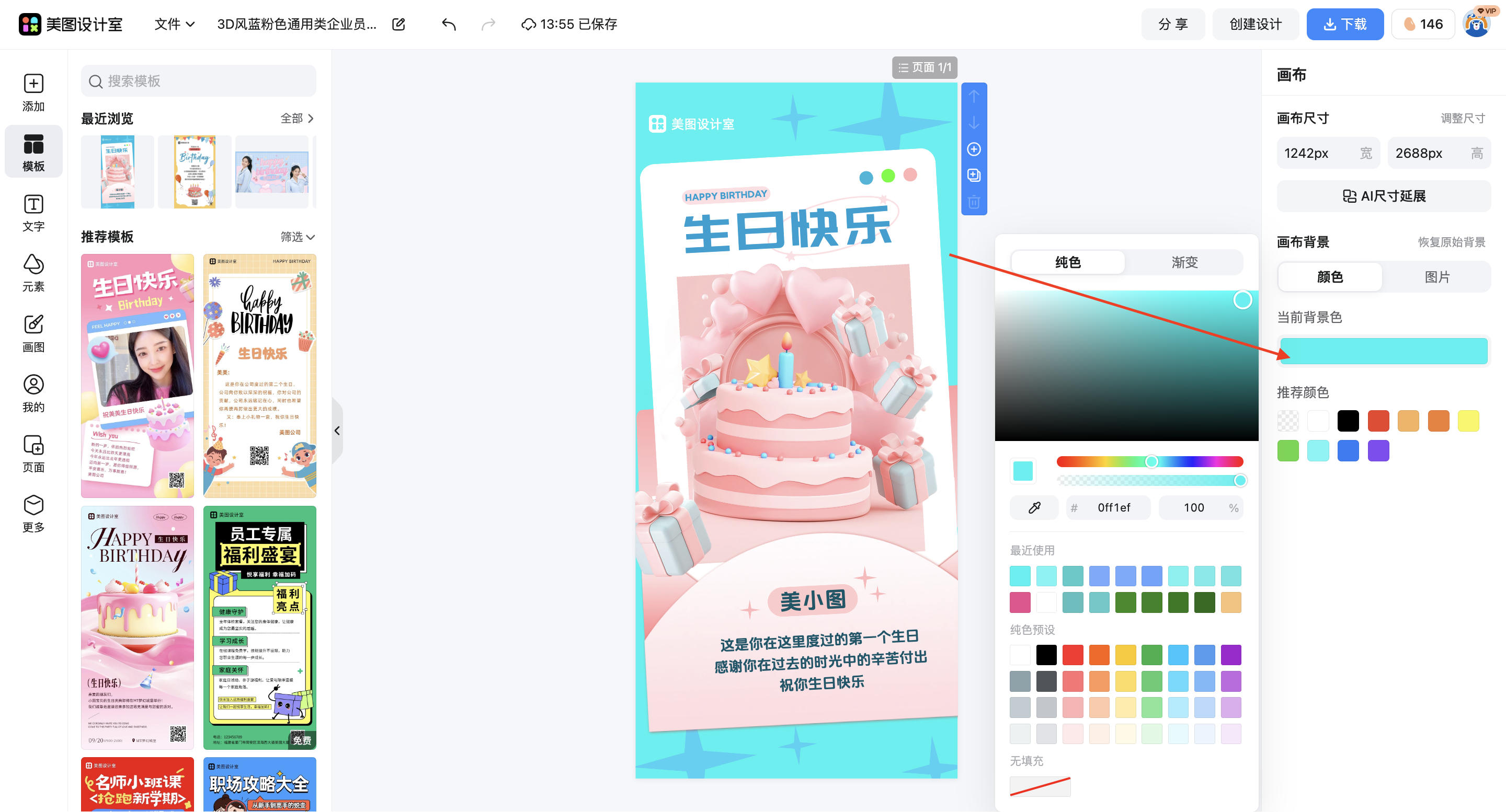 截屏2026-03-12 13.55.56.png