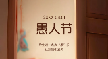 愚人节创意贺卡精选推荐，让玩笑更有趣味