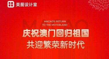 澳门回归日香港文化宣传图设计模板推荐合集