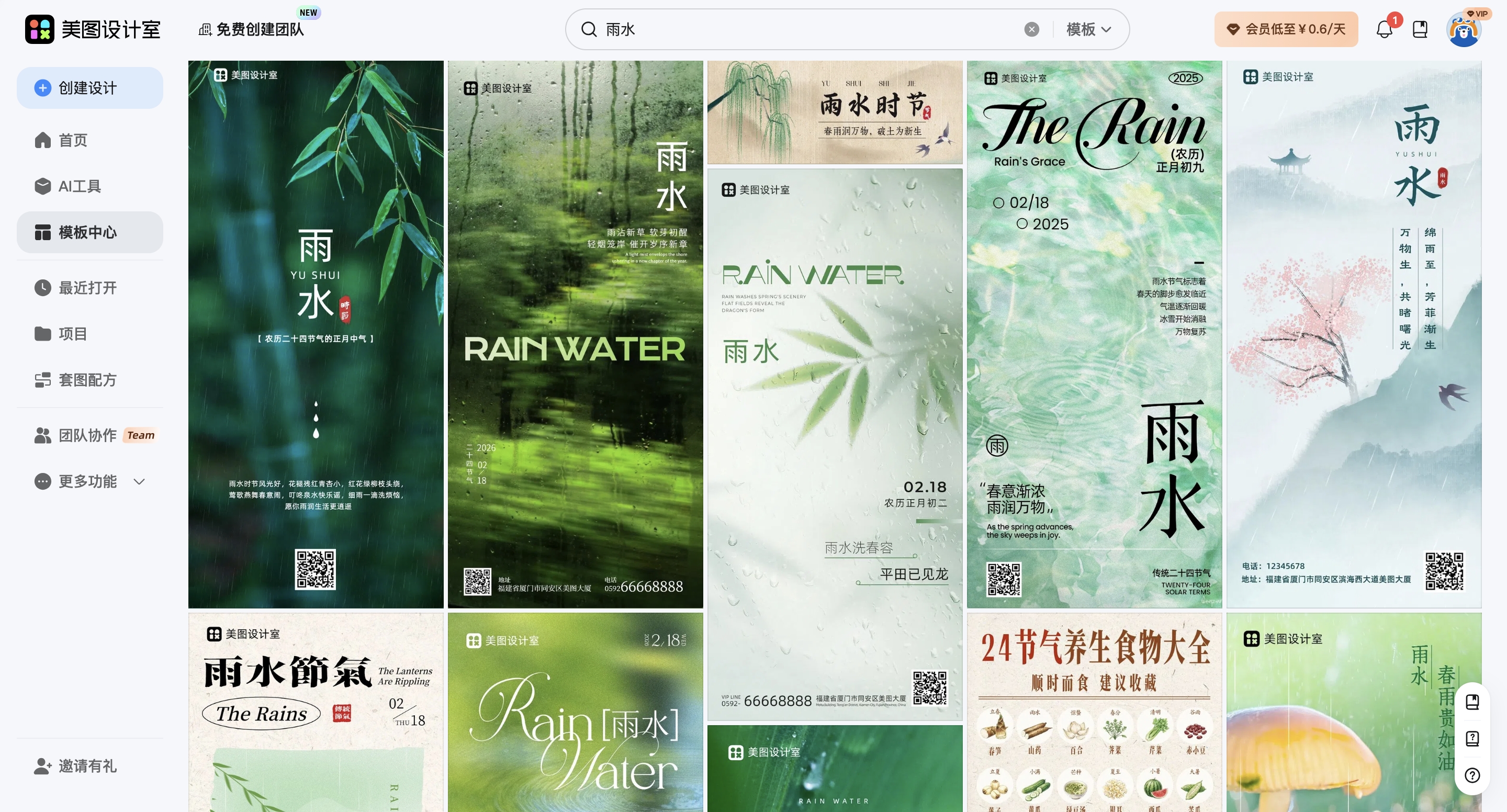 截屏2026-02-12 17.36.20_副本.jpg