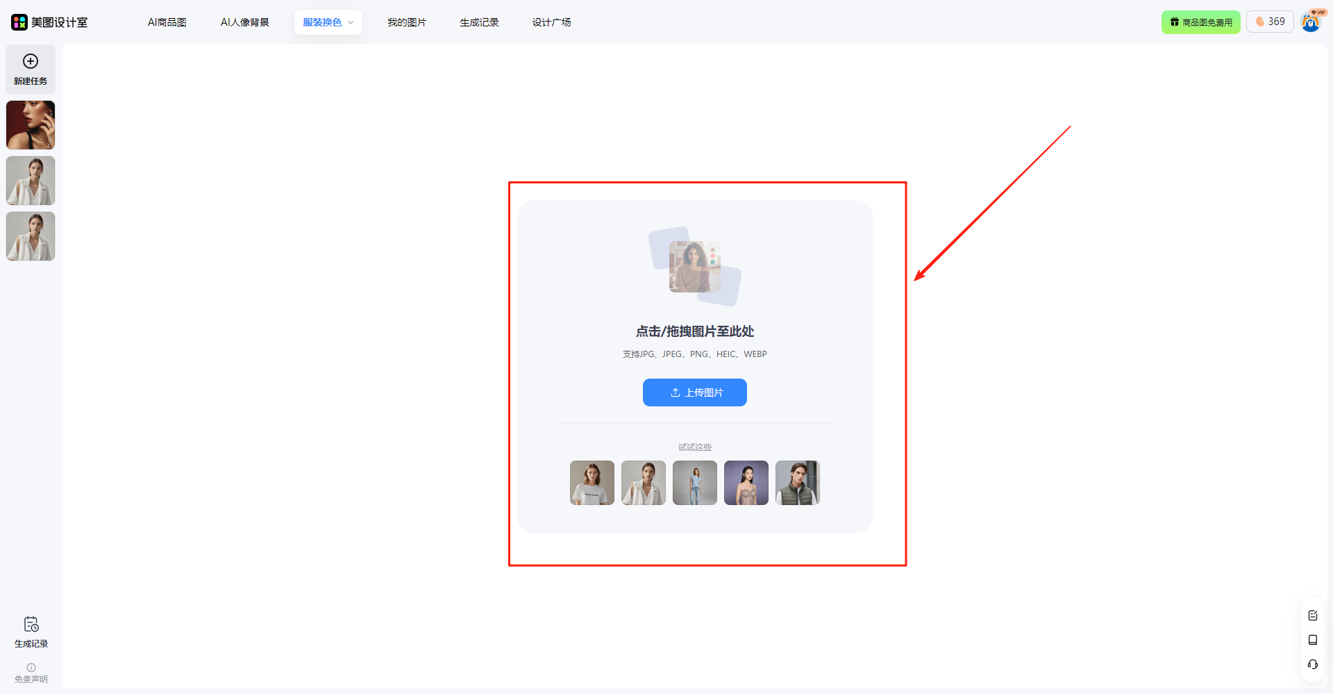 上传图片.png