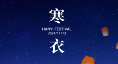 寒衣节秋冬节令卡片：创意设计，让温暖传递