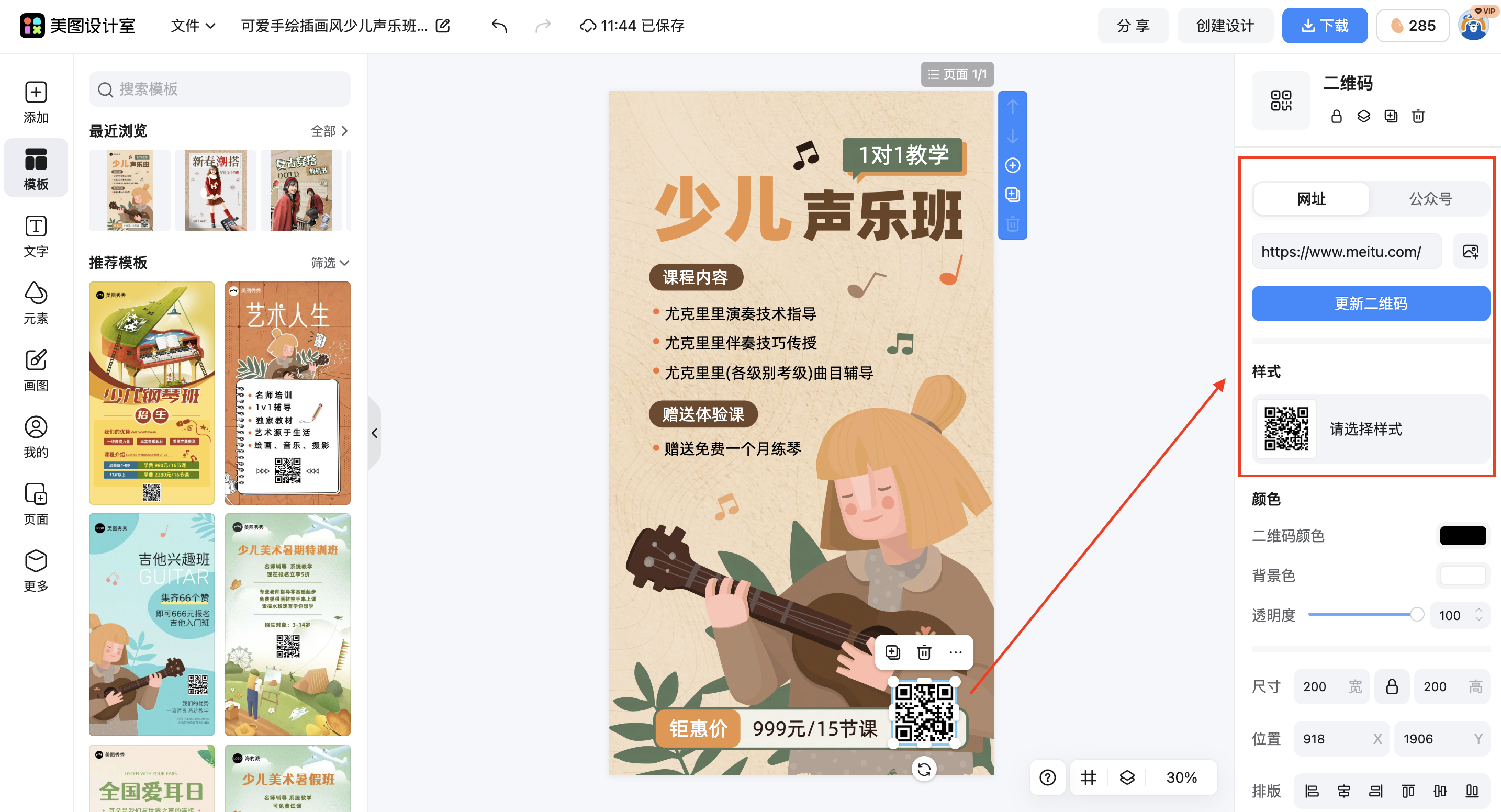 截屏2026-02-28 11.44.22.png