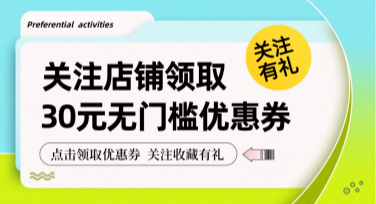 优惠券兑换券宣传图精选设计推荐