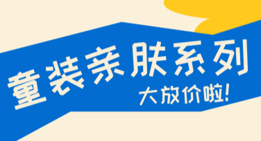 如何通过美图设计室打造高颜值童装新品设计