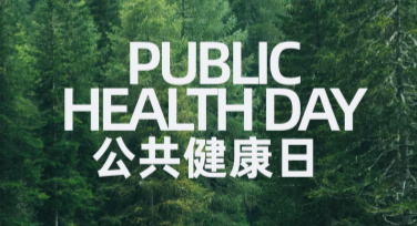 公共健康日公益广告图制作简单，提升公益宣传效率