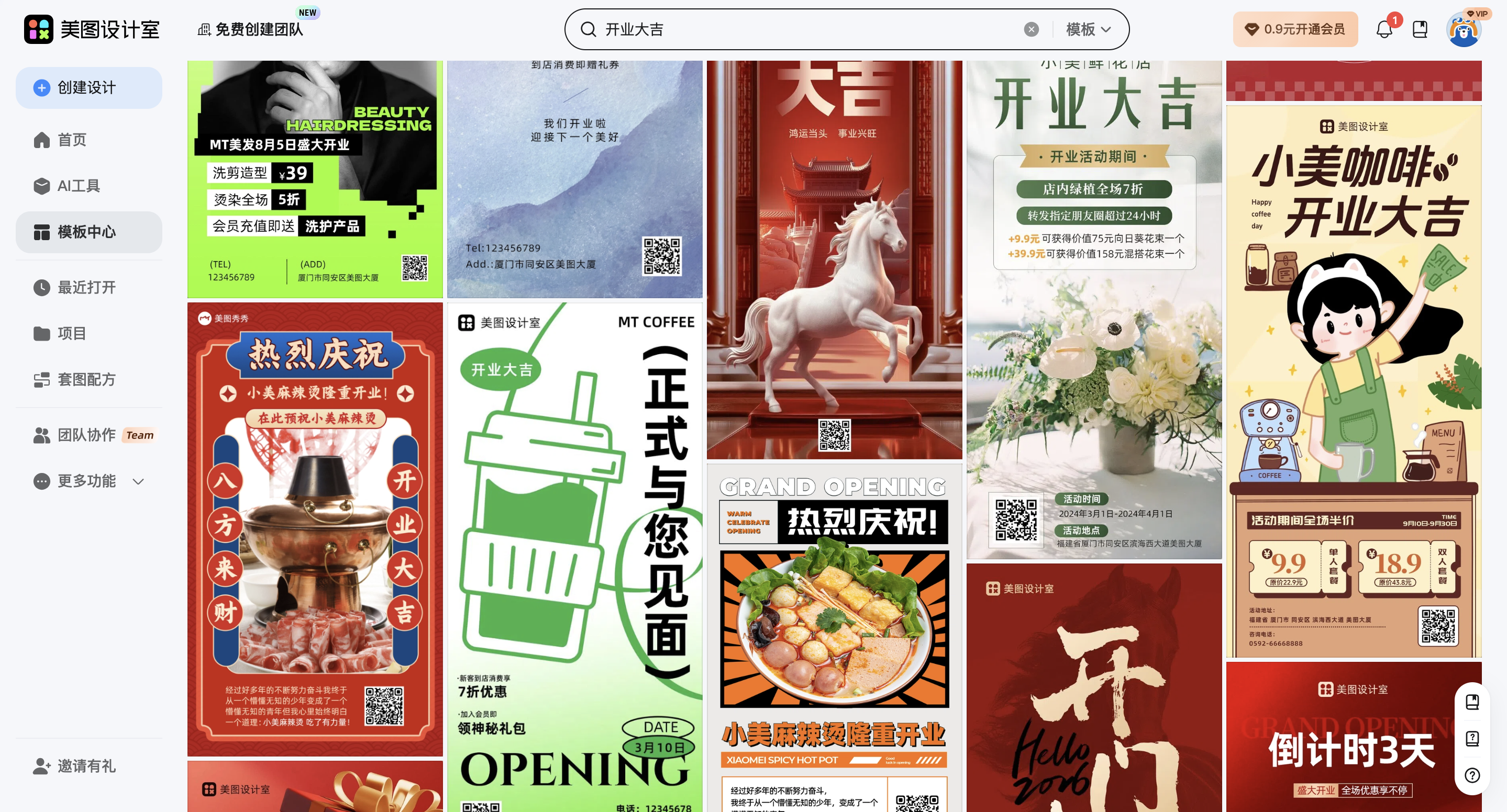 截屏2026-02-09 18.20.25_副本.png