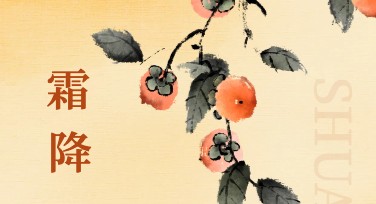 霜降海报设计，提升创意吸引力的最佳选择