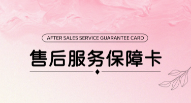 售后须知设计模板——简约风格与无限创意的完美结合