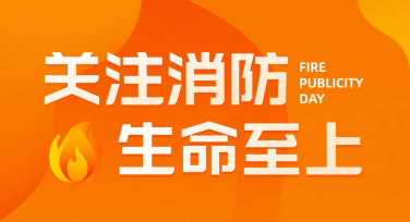 消防宣传日火灾应急卡片设计模板，满足创意需求