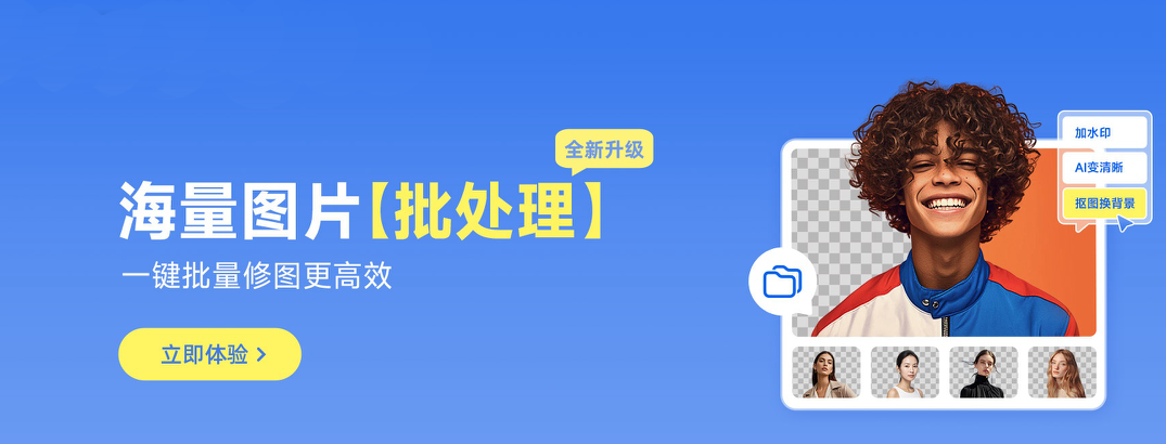 批处理banner.png