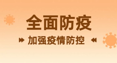 防疫倡议海报设计用哪种风格模板更好？