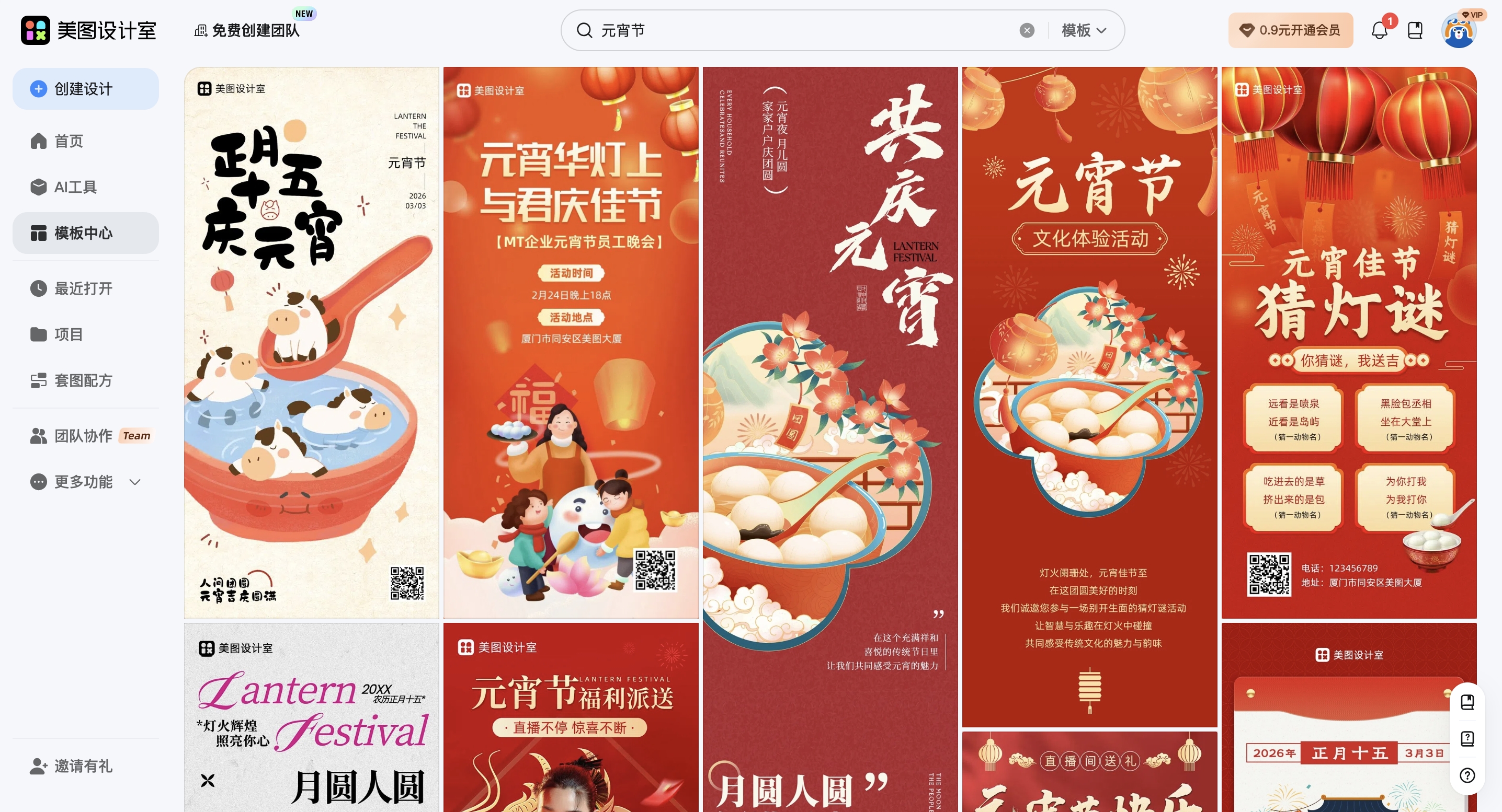 截屏2026-02-10 10.10.09_副本.jpg