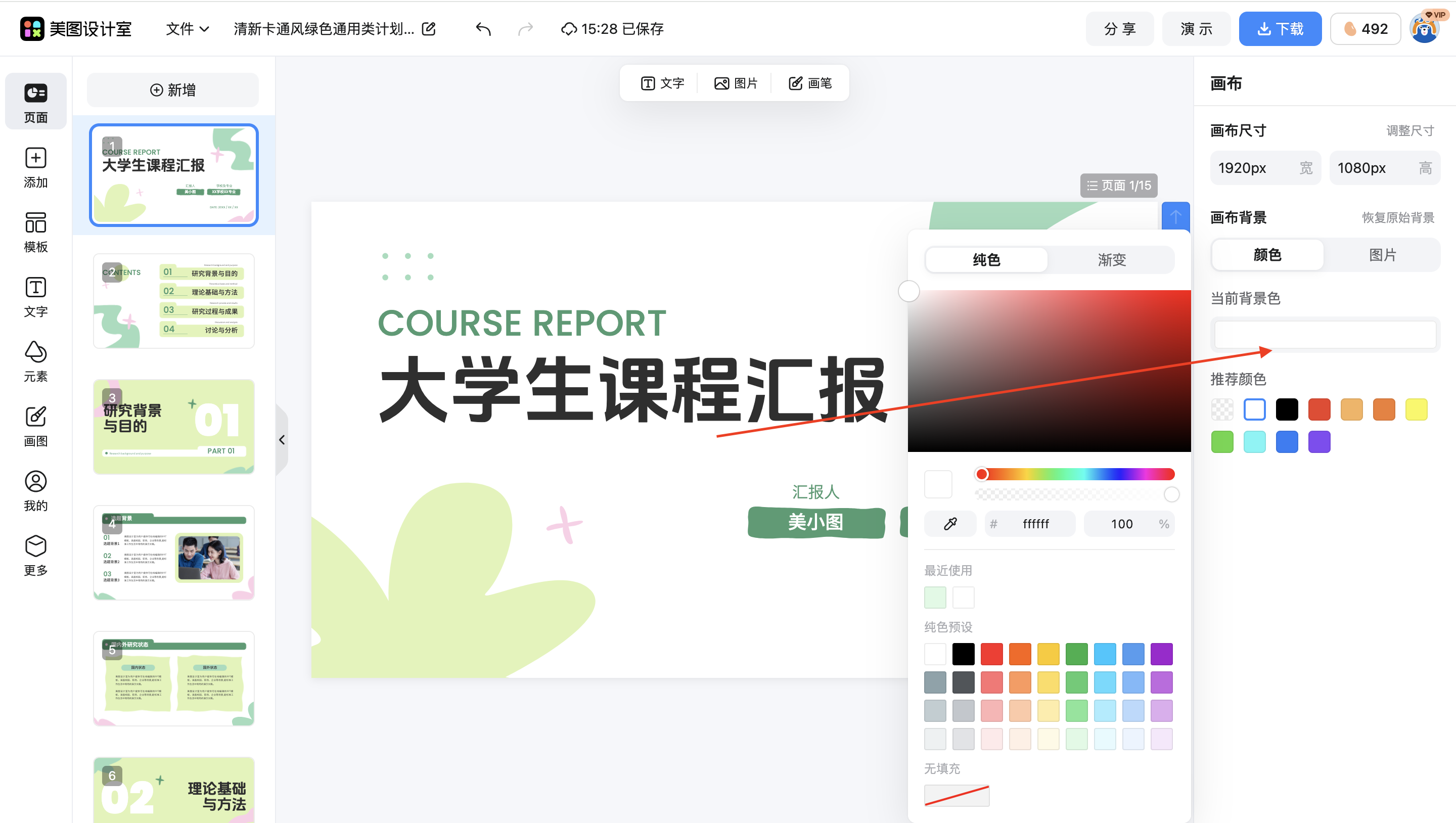 截屏2026-01-31 15.28.42.png