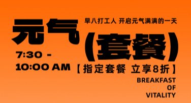 美食套餐海报创作灵感从哪来？你需要这篇指南