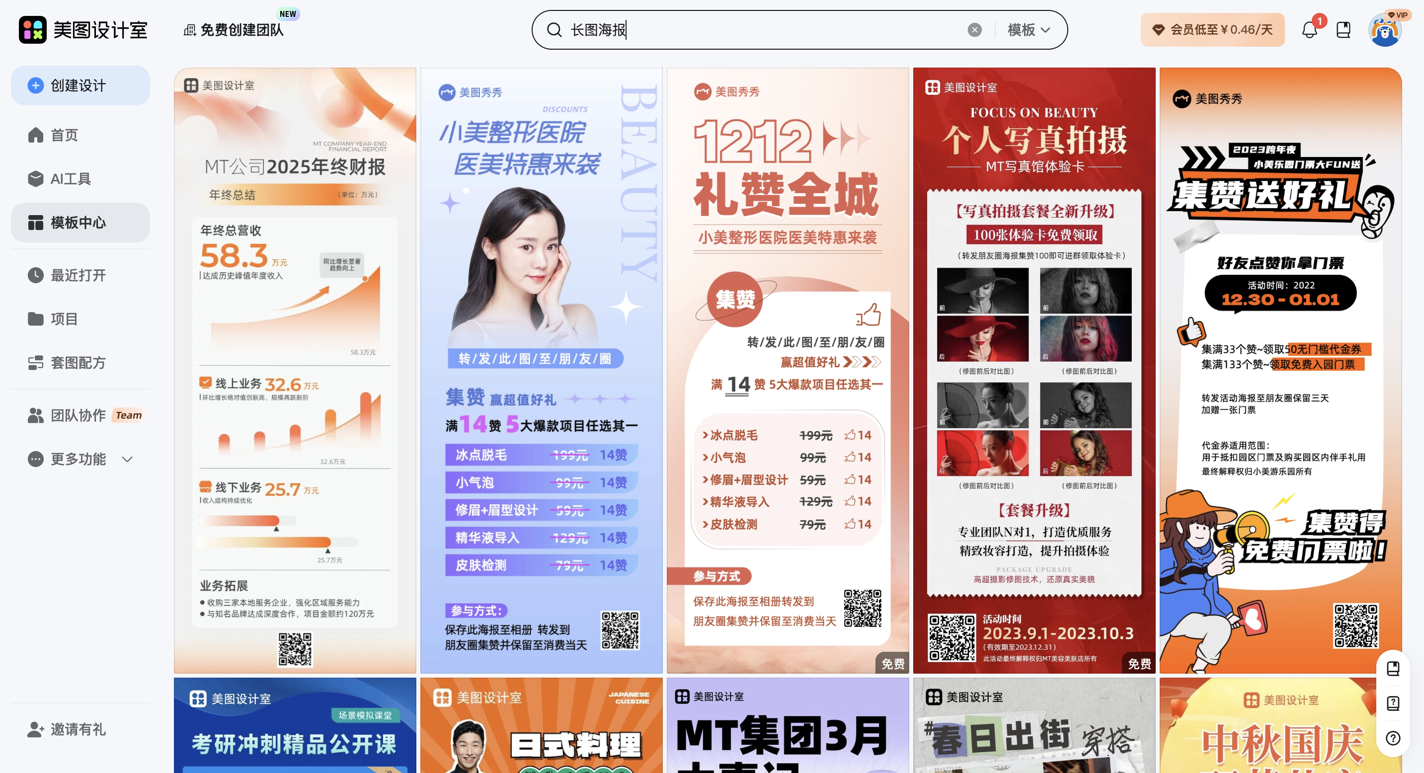 截屏2026-02-13 11.23.44.png