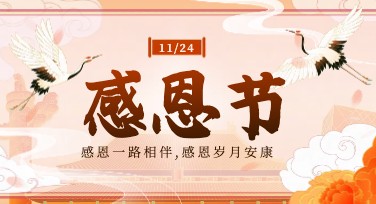 感恩节感恩文字卡，这里有你需要的优质模板