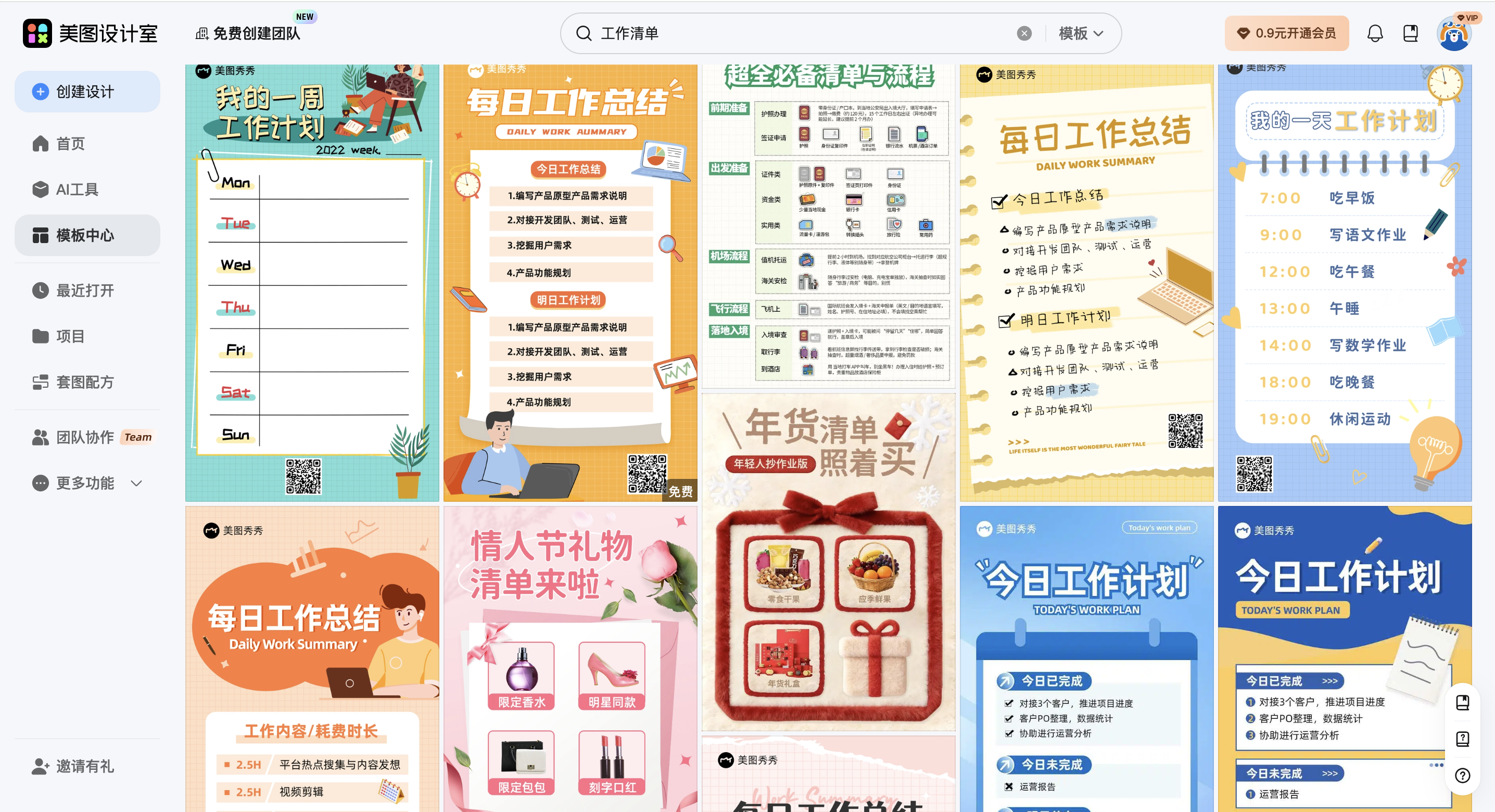 截屏2026-02-10 16.57.55.png