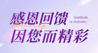 感恩回馈宣传图文素材，找美图设计室轻松设计