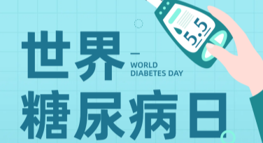 世界糖尿病日科普海报怎么设计？来美图设计室找灵感吧！