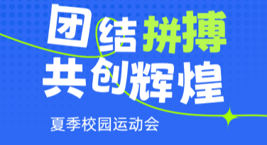 运动会海报模板推荐，多种风格轻松搞定设计