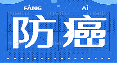 世界抗癌日易拉宝怎么做更吸睛？这些设计模板真心不能错过！