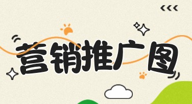 适合电商平台的电脑营销推广模板推荐指南