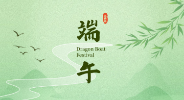 端午节粽子促销单设计模板，推荐即用