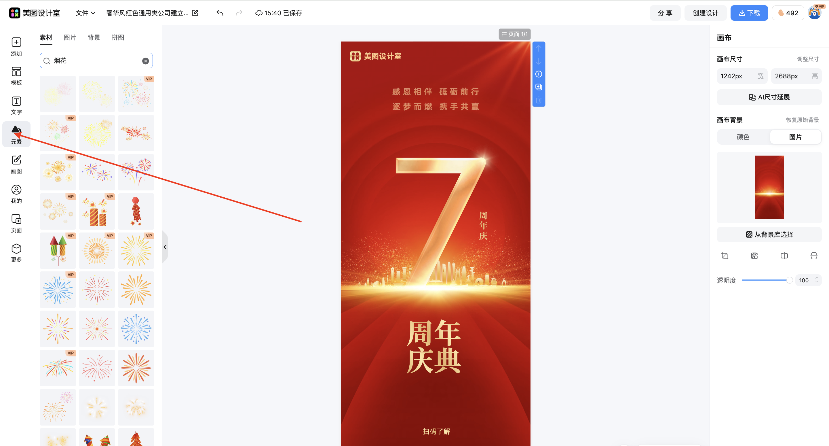 截屏2026-01-28 15.40.39.png