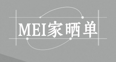 轻松制作晒单海报：让设计变得简单直观