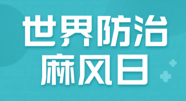 世界防治麻腮风日宣传海报设计推荐，轻松搞定海报制作