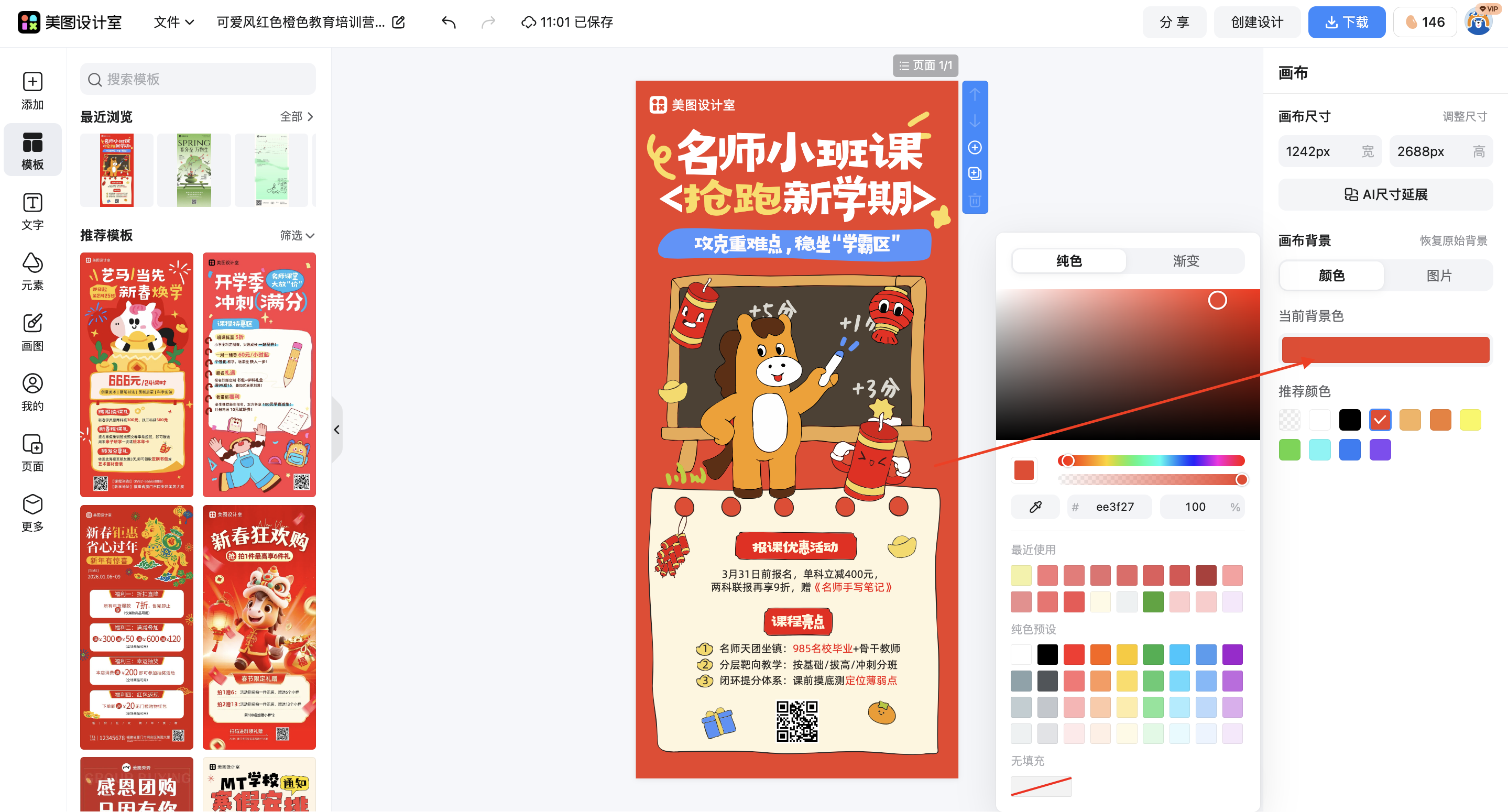 截屏2026-03-12 11.01.50.png