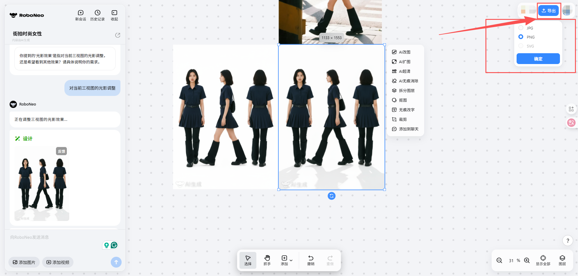 导出.png