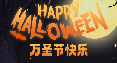 万圣节主题门贴设计创意：多种风格尽显惊喜