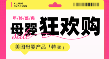 母婴产品直播背景图设计灵感推荐：丰富模板助力高效创意