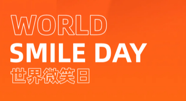 世界微笑日微笑活动横幅：打造温暖笑容的艺术设计