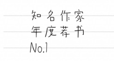 好书推荐图文海报设计灵感分享，助你轻松作图