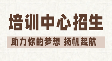 艺术培训招生宣传插画图有哪些风格选择？