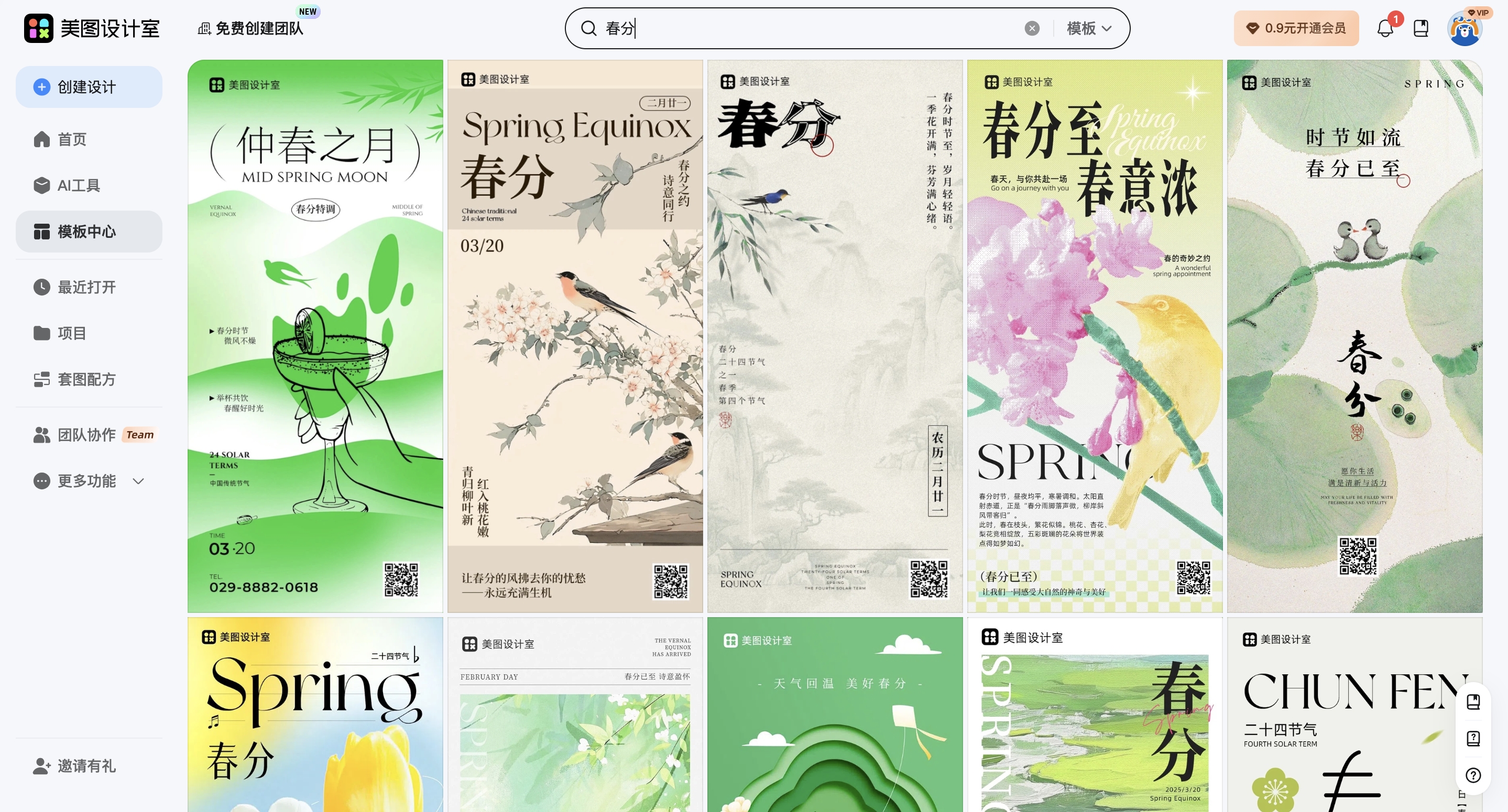 截屏2026-02-09 16.46.36_副本.jpg