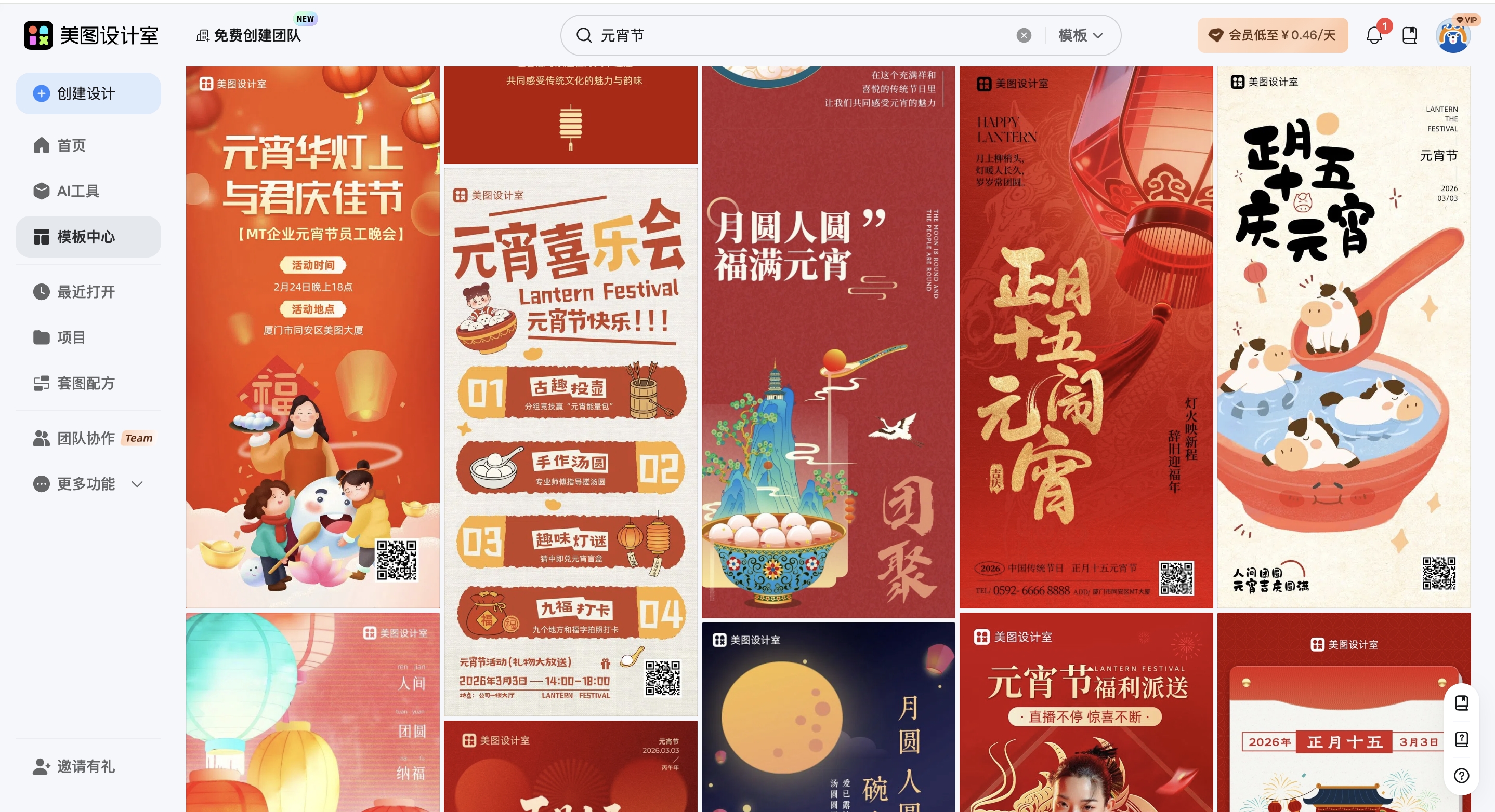 截屏2026-02-13 09.44.11_副本.jpg