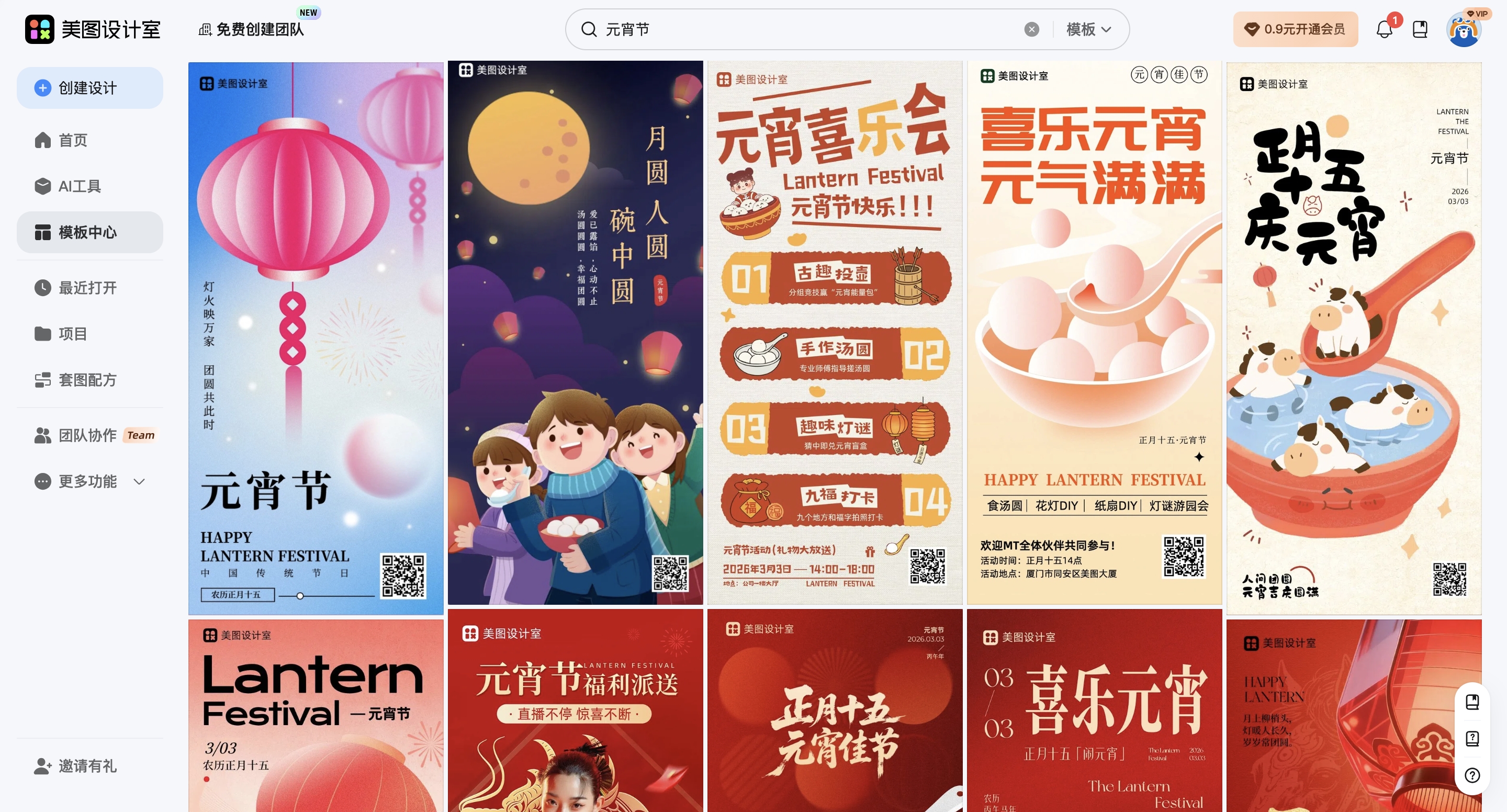 截屏2026-02-12 11.14.51_副本.jpg