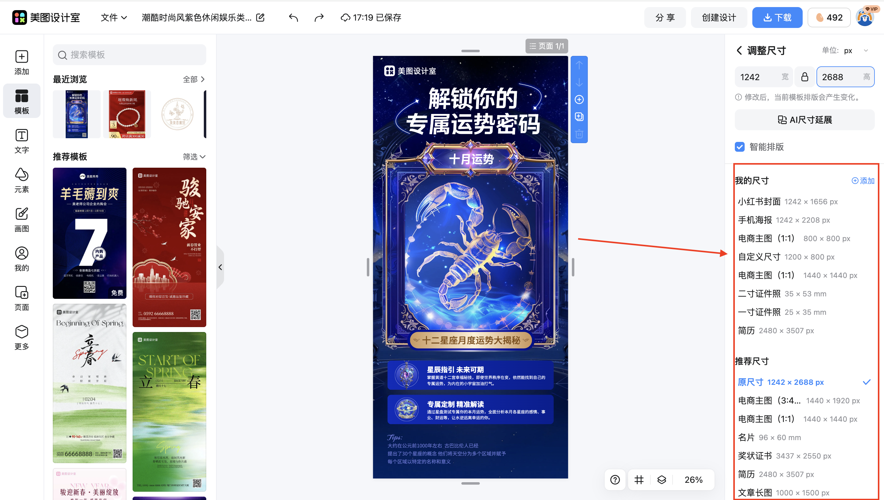 截屏2026-01-29 17.19.07.png