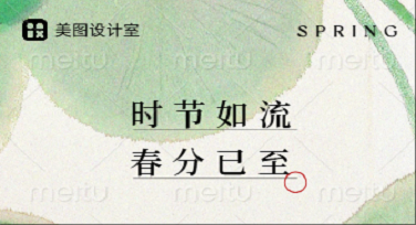 春分创意视觉设计怎么做有创意？这5种风格模板看了就想抄！