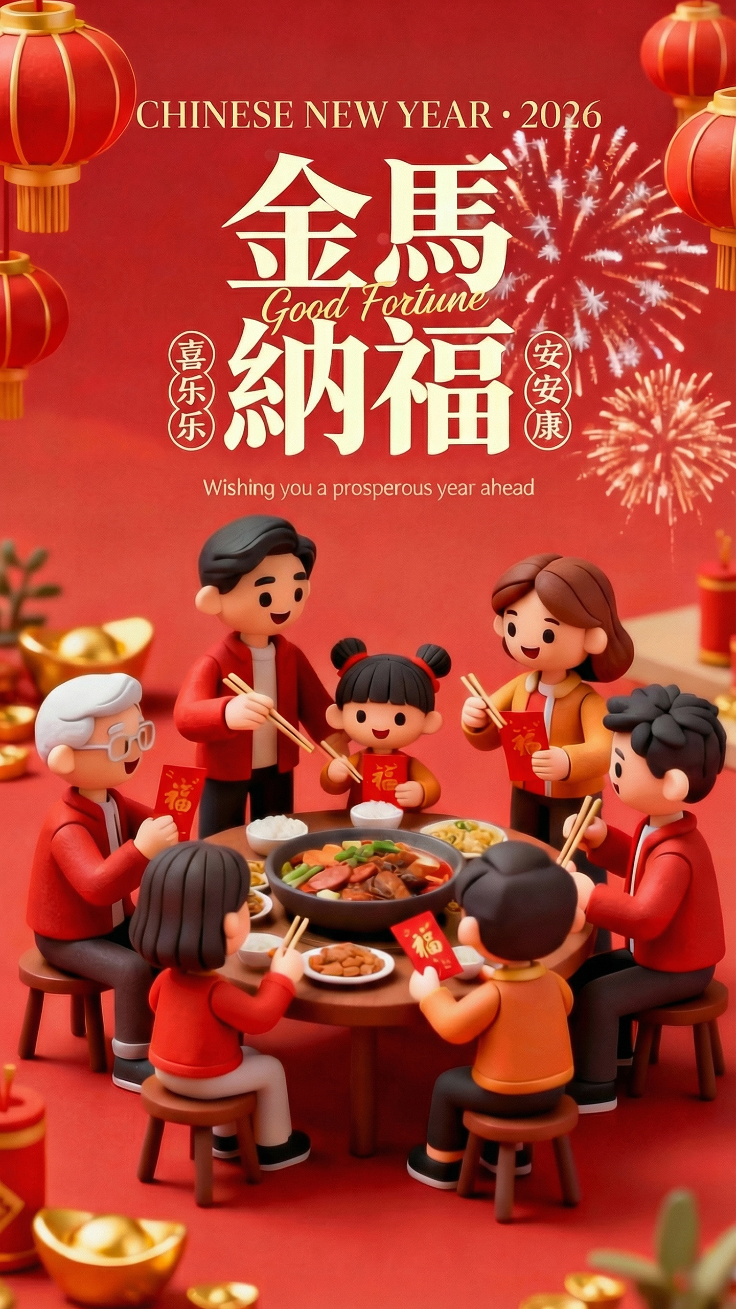 马年春节祝福海报