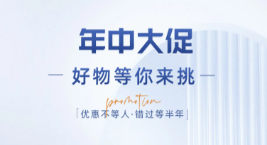 年中大促海报设计模板，就在美图设计室